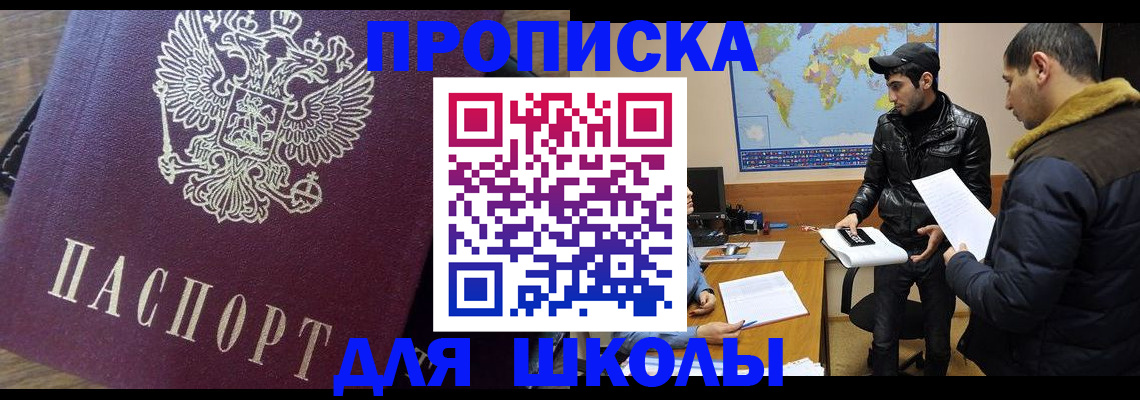 прописка гарантия в Советске