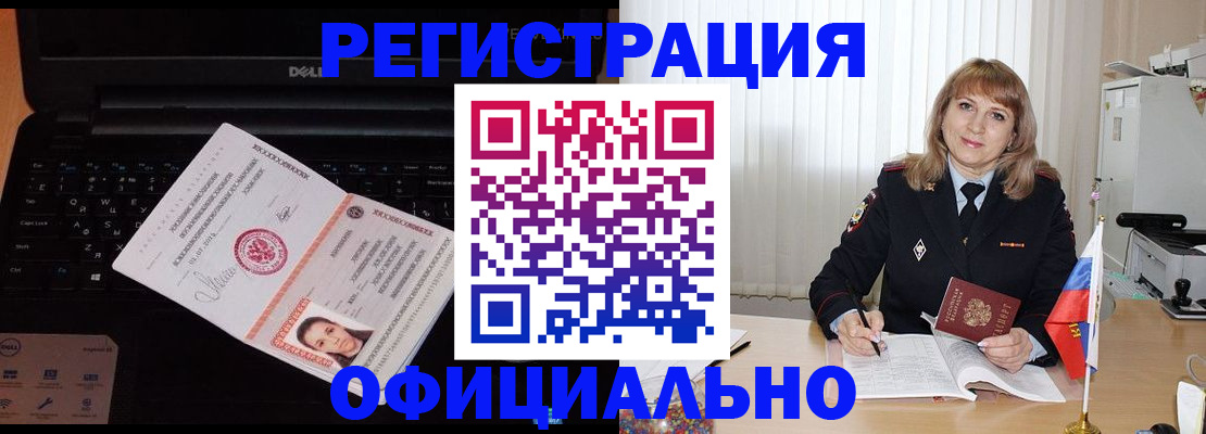 регистрация для школы в Советске