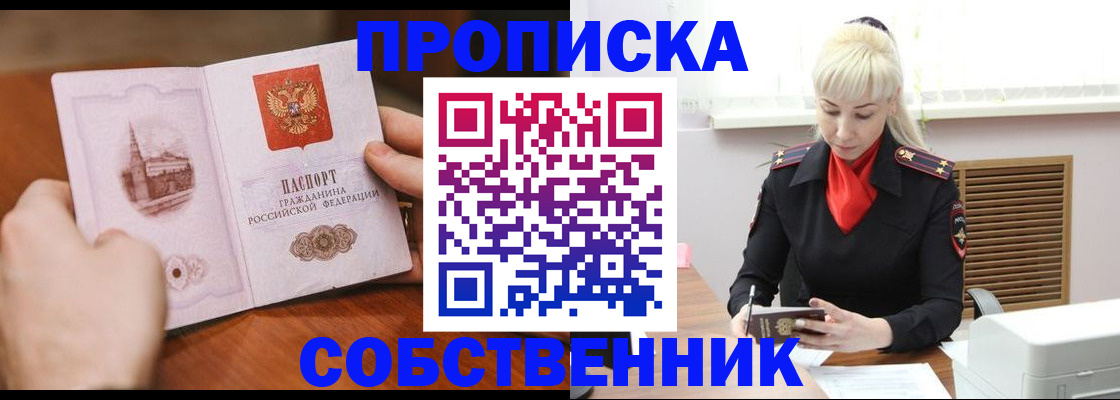 миграционный учет в Советске